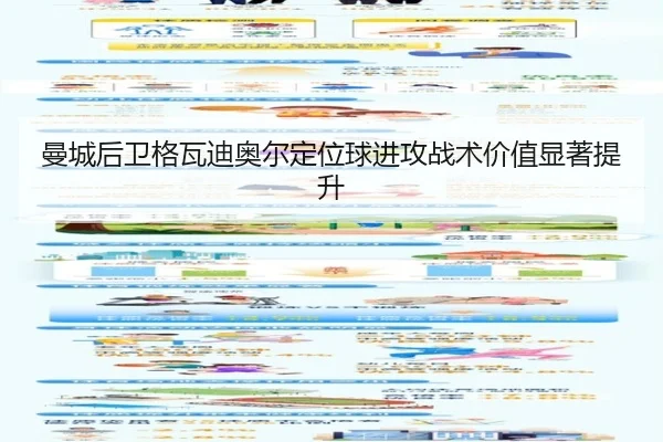 man-cheng-hou-wei-ge-wa-di-ao-er-ding-wei-qiu-jin-gong-zhan-shu-jia-zhi-xian-zhu-ti-sheng-2-171.jpg