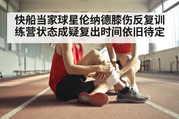 sports injury recovery