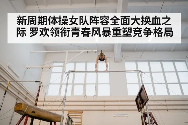 gymnastics uneven bars