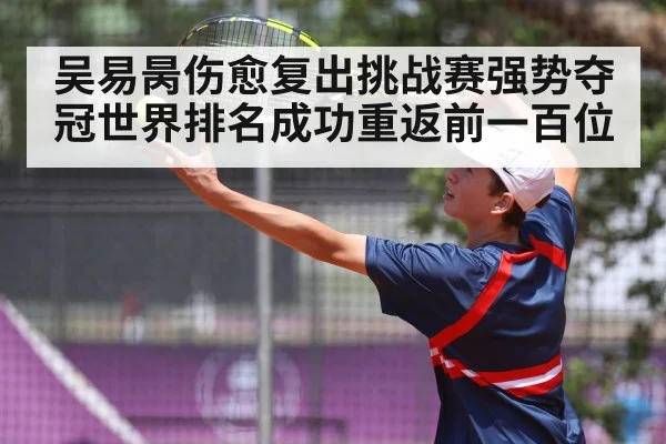 tennis player serving - 6686.com